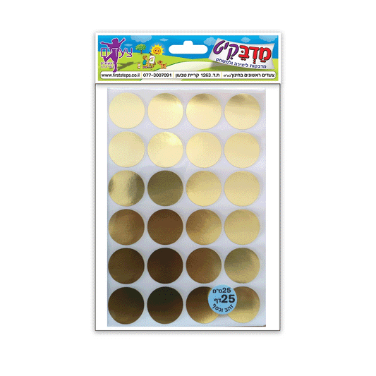 מדבקות עיגולים  כסף זהב 25 דף 25 מ"מ