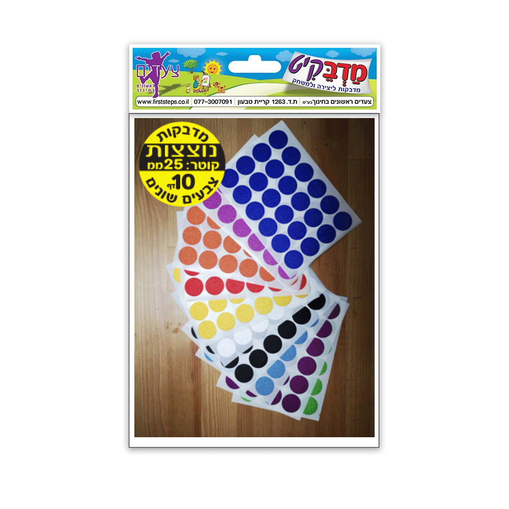 מדבקות עיגולים נוצץ מעורב 25 מ"מ 10 דף