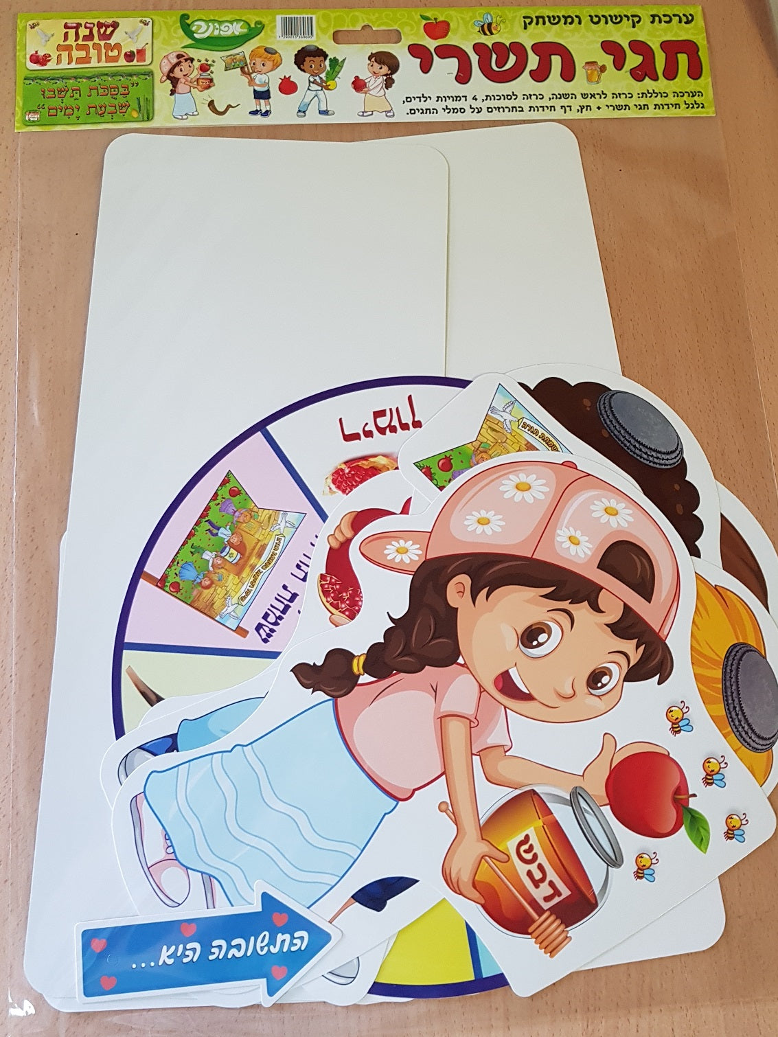 ערכת סיפור בהמחשה חגי תשרי