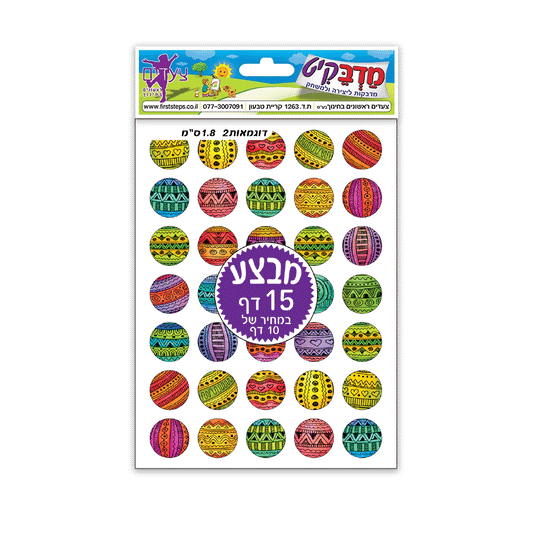 מדבקות דוגמאות  15 דף