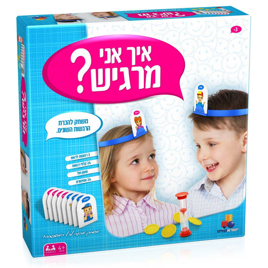 ? משחק איך אני מרגיש