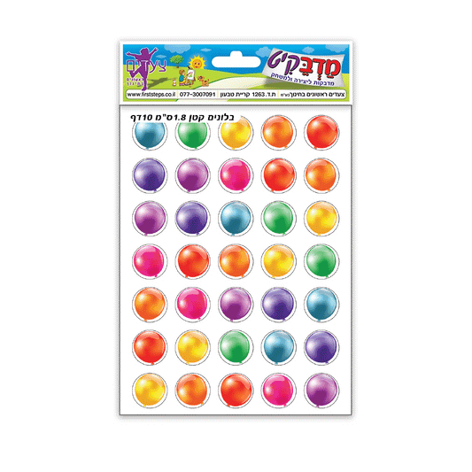 מדבקות בלונים קטן 1.8 ס"מ 10 דף
