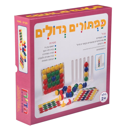 משחק כפתורים גדולים