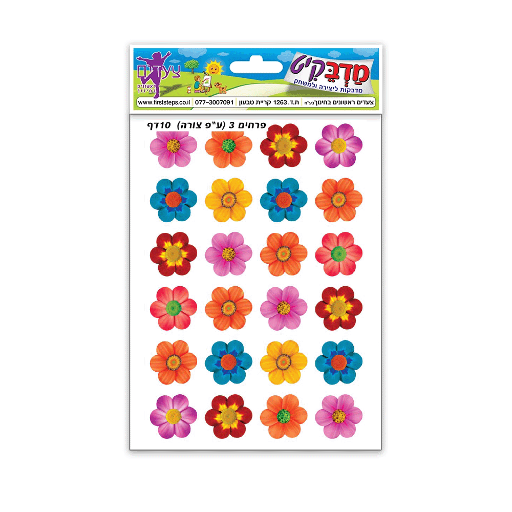 מדבקות פרחים  10 דף