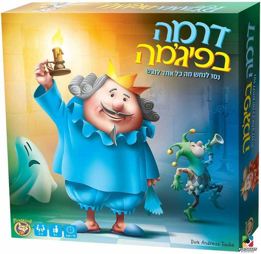 דרמה בפיג'מה