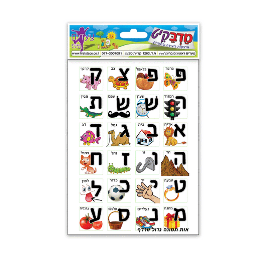 מדבקות אות תמונה גדול 10 דף