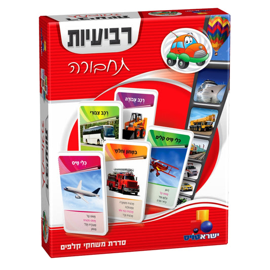 משחק קלפים רביעיות – תחבורה
