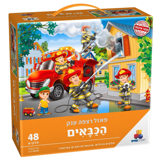 פאזל רצפה ענק הכבאים 48 חלקים