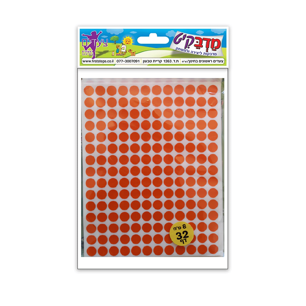 מדבקות עיגולים 32 דף מעורב צבעים 8 מ"מ