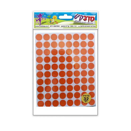 מדבקות עיגולים 32 דף מעורב צבעים 13 מ"מ