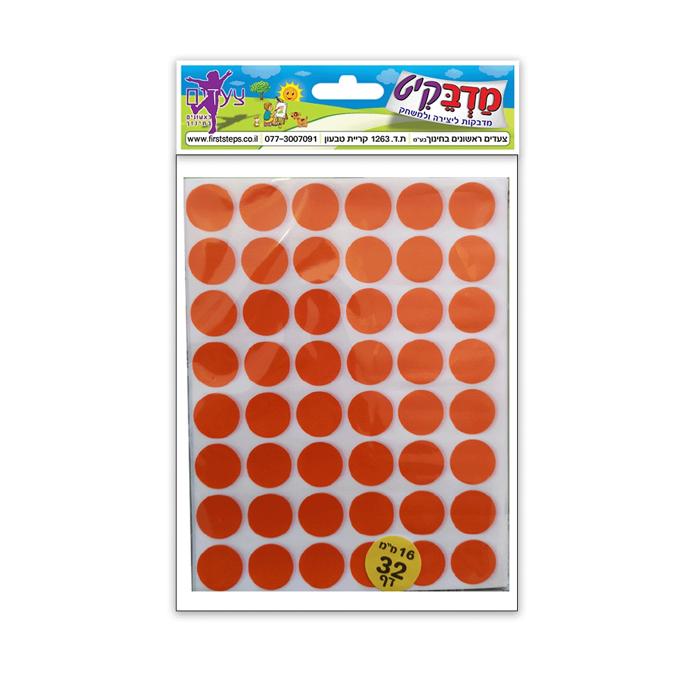 מדבקות עיגולים 32 דף מעורב צבעים 16 ס"מ