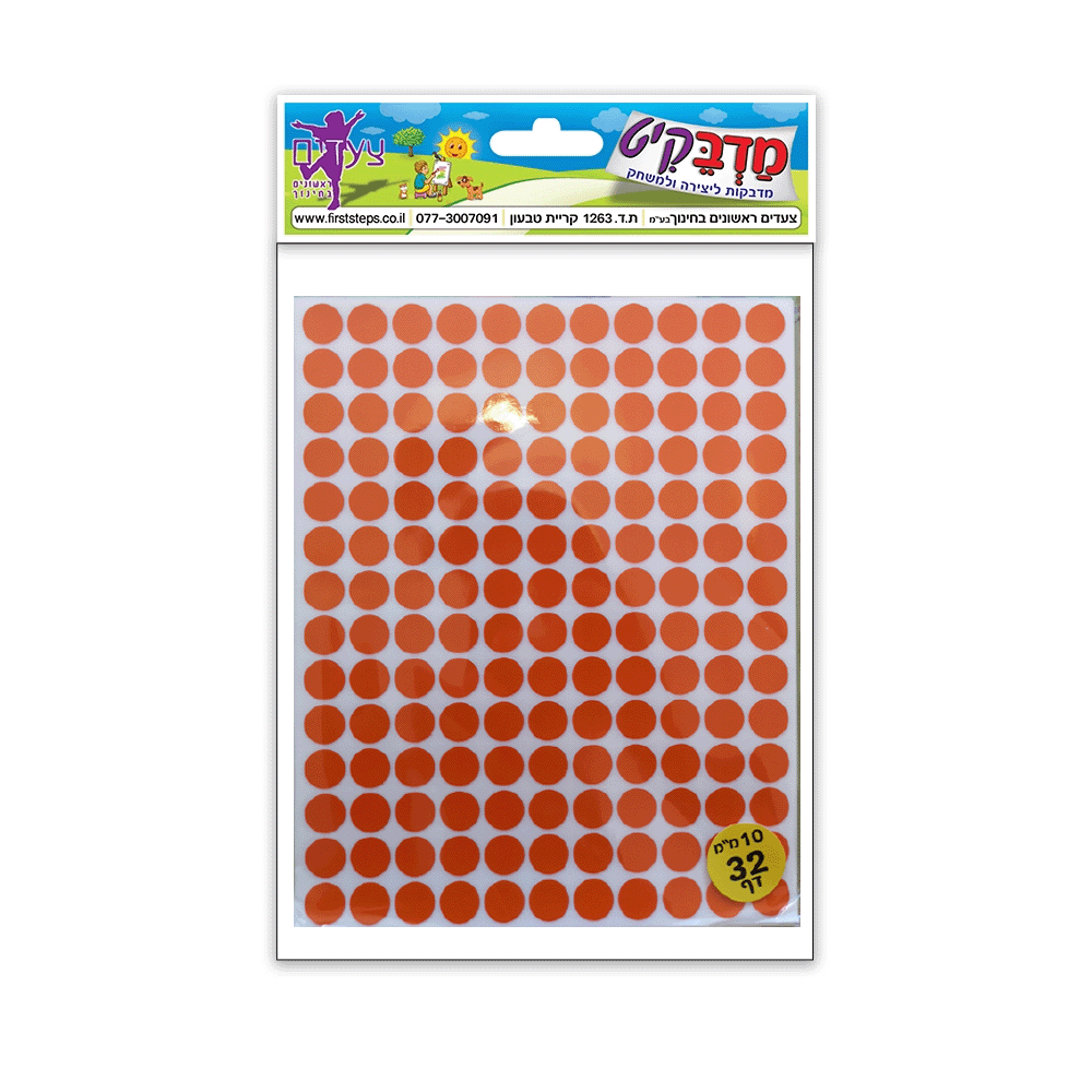מדבקות עיגולים 32 דף מעורב צבעים 10 מ"מ
