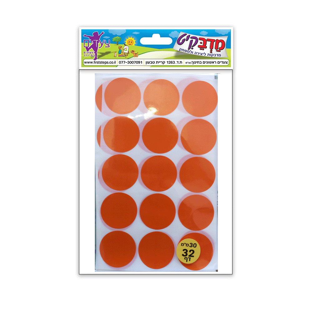 מדבקות עיגולים 32 דף מעורב צבעים 30 מ"מ