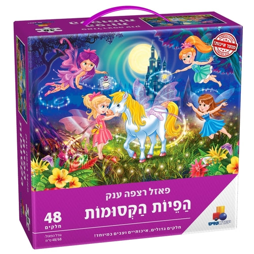 פאזל רצפה ענק הפיות הקסומות 48 חלקים