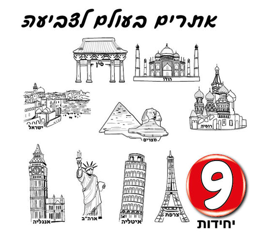אתרים בעולם לצביעה