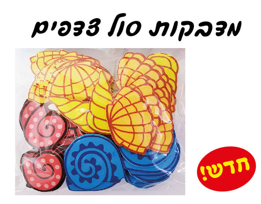 מדבקות סול צדפים