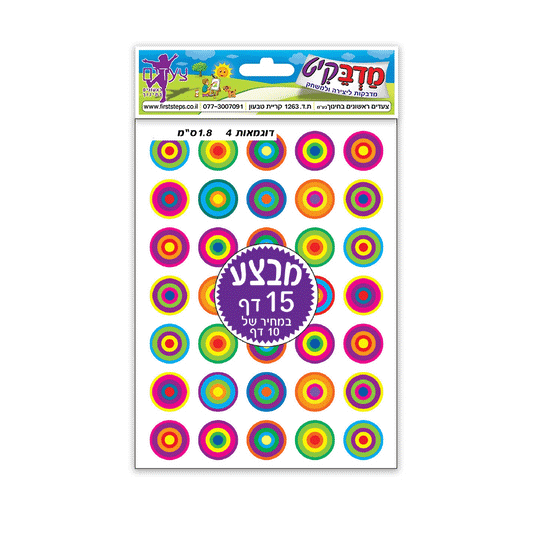 מדבקות דוגמאות 15 דף