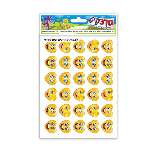 מדבקות לב מחייך קטן 10 דף