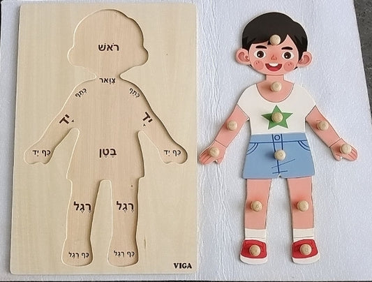 פאזל כפתור עץ גדול גוף האדם - ילד VIGA