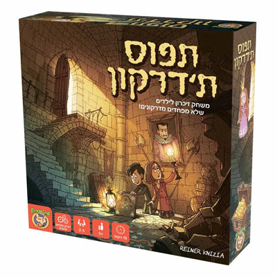 תפוס תדרקון