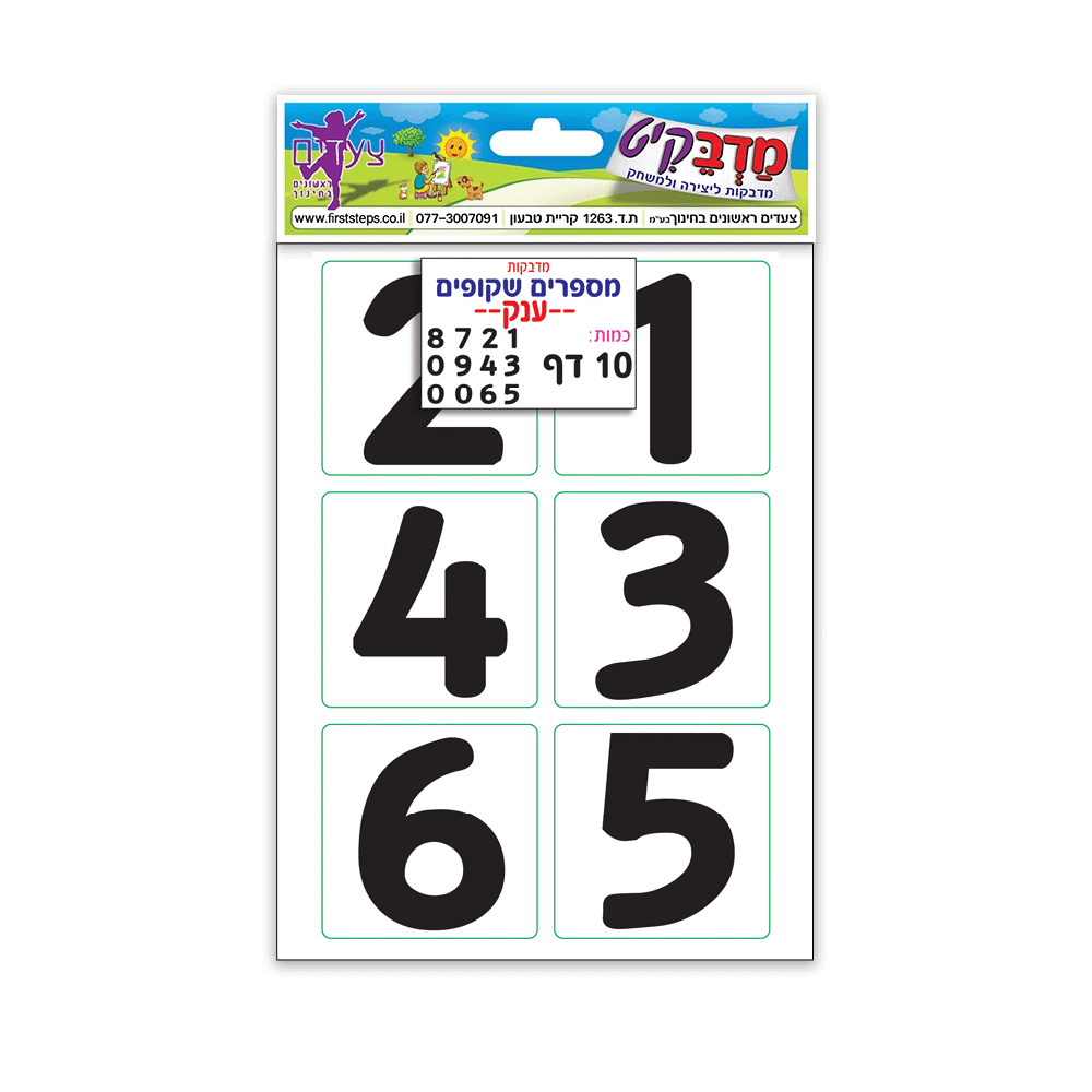 מדבקות מספרים שקופים ענק 10 דף