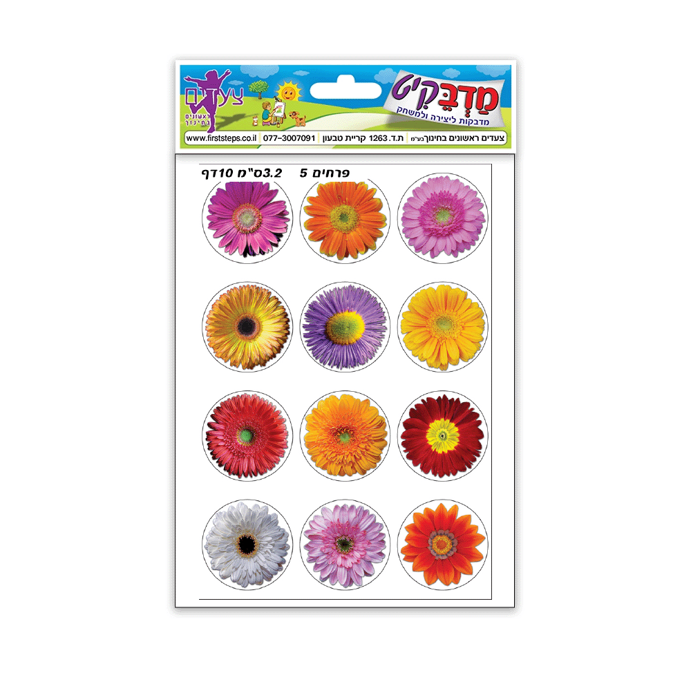 מדבקות פרחים  3.2 ס"מ 10 דף