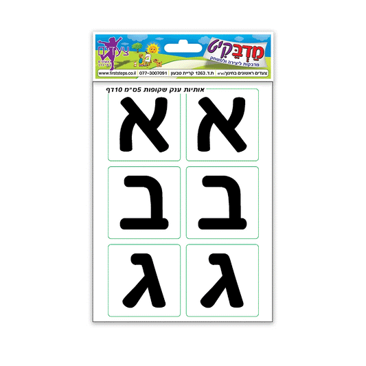 מדבקות אותיות ענק שקוף אותיות ענק שקוף 5 ס"מ 10 דף