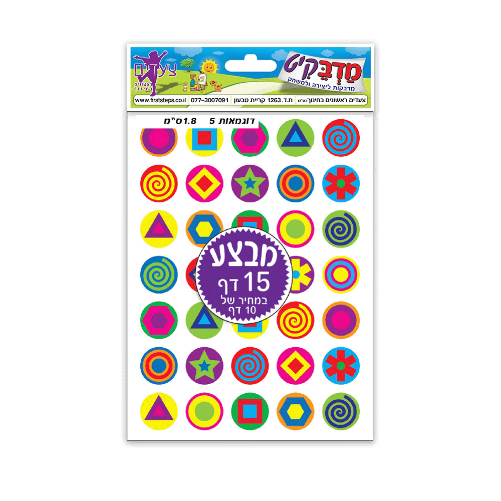 מדבקות דוגמאות  15 דף