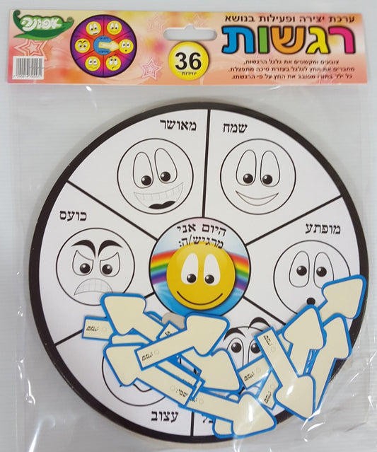 ערכת יצירה ופעילות גלגל רגשות 36 יחידות
