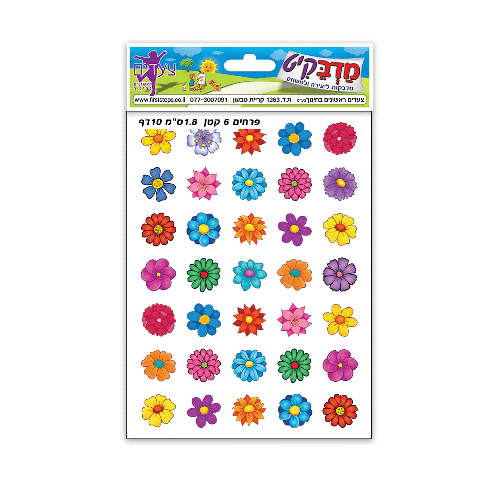 מדבקות פרחים 1.8 ס"מ 10 דף
