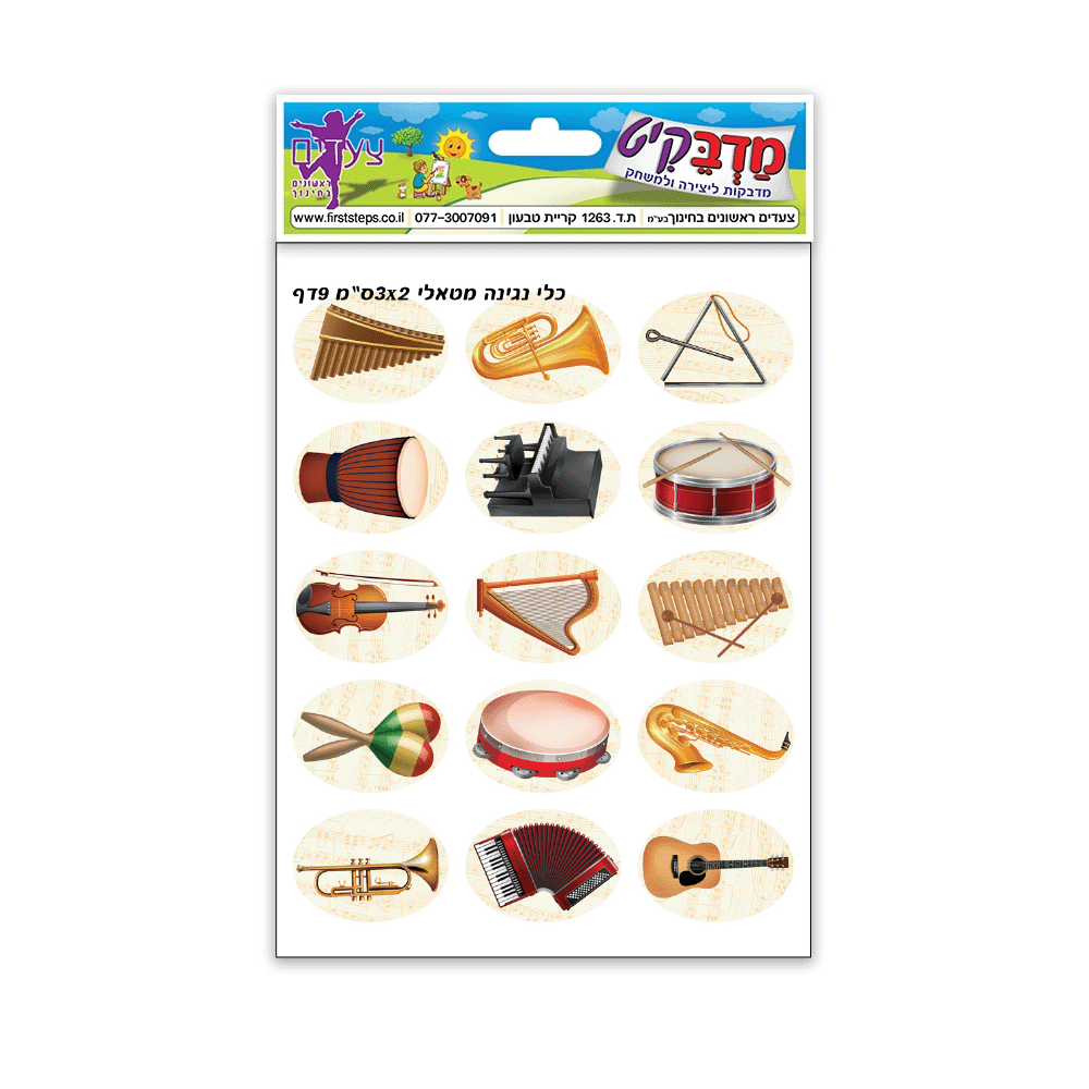 מדבקות כלי נגינה מטאלי 3*2 ס"מ 9 דף