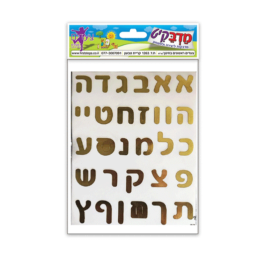 מדבקות אותיות על פי צורה זהב 10 דף