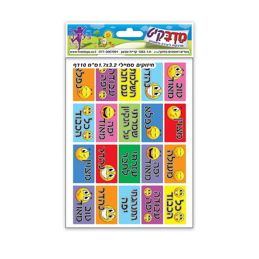 מדבקות חיזוקים סמיילי 1.7*3.2 ס"מ 10 דף