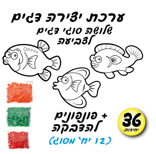 דגים