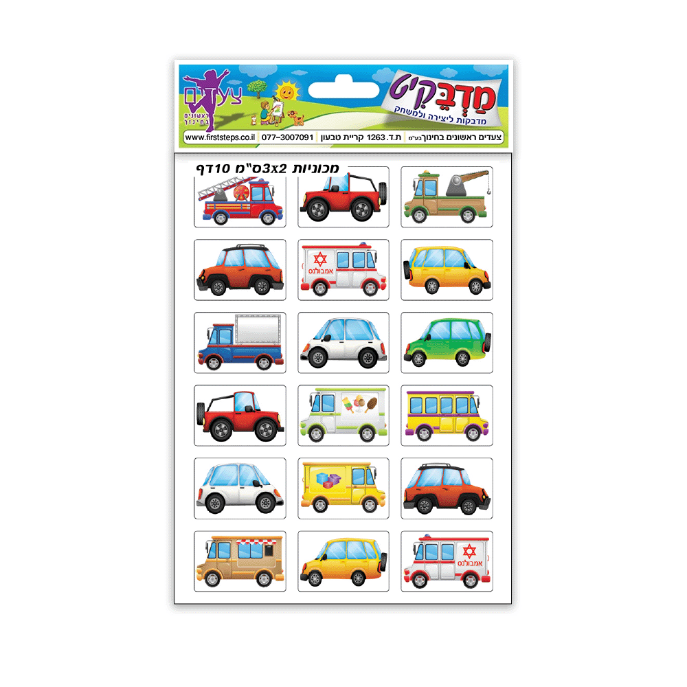 מדבקות מכוניות 2*3 ס"מ 10 דף
