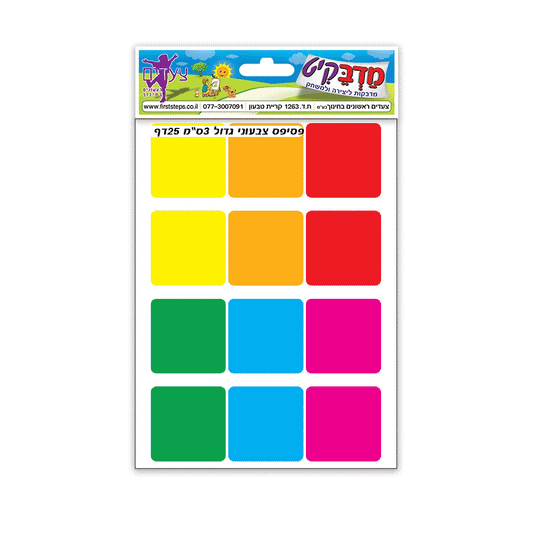 מדבקות פסיפס צבעוני גדול 3 ס"מ 25 דף