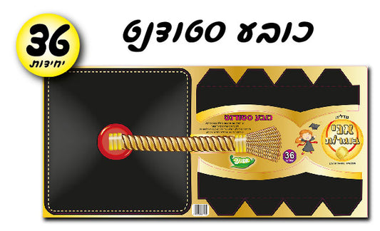 כובע סטודנט 36 יחידות