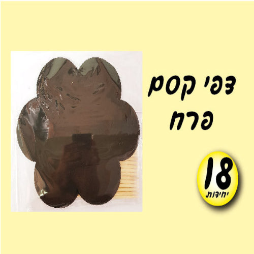 דפי קסם פרח