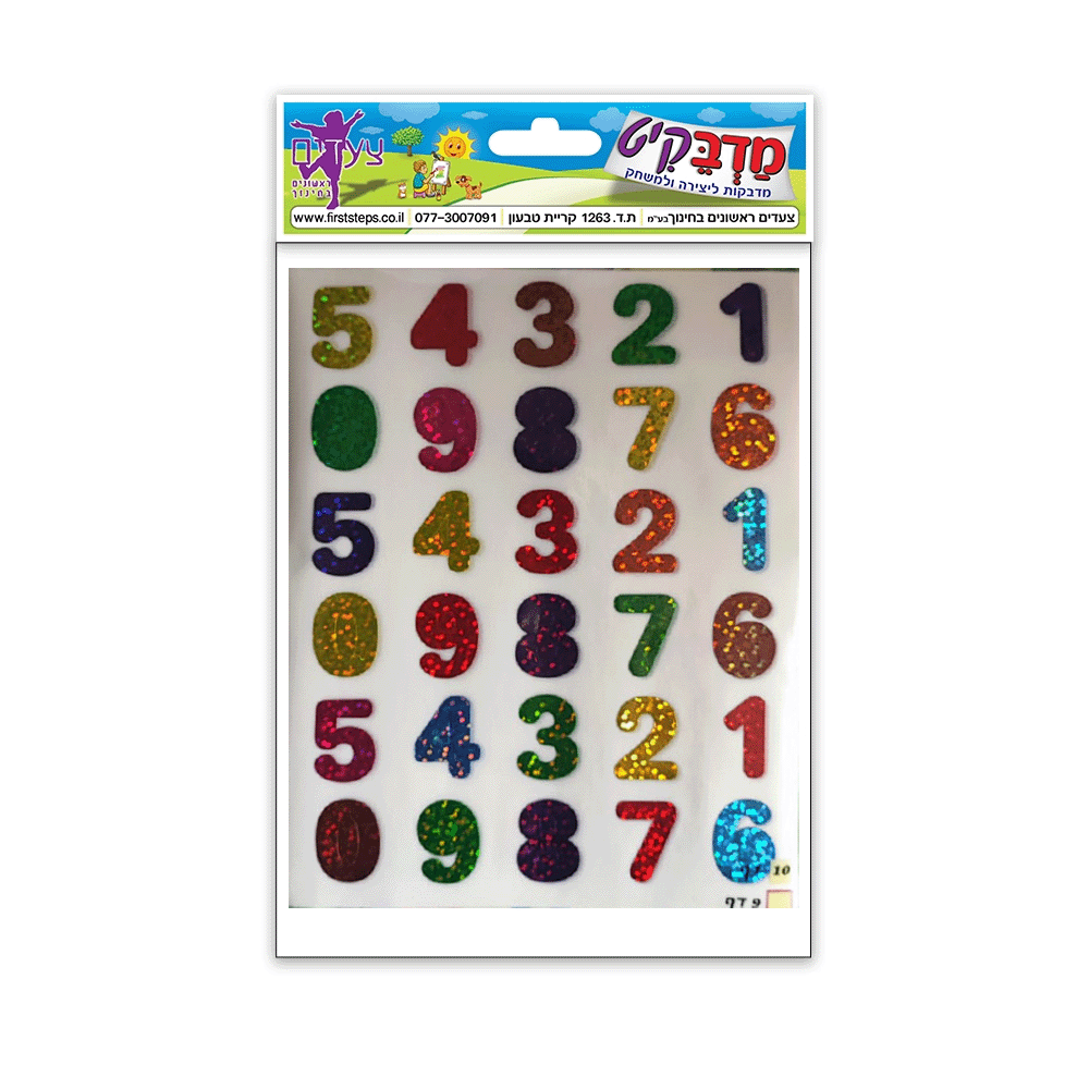 מדבקות מספרים ע״פ צורה הולוגרמה 10 דף