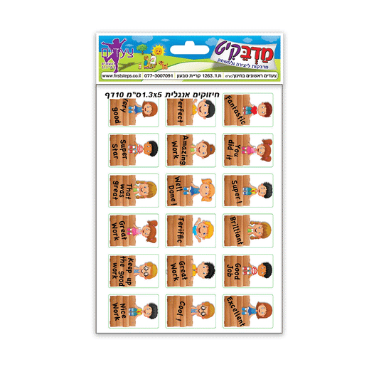מדבקות חיזוקים אנגלית 1.3*5 ס"מ 10 דף