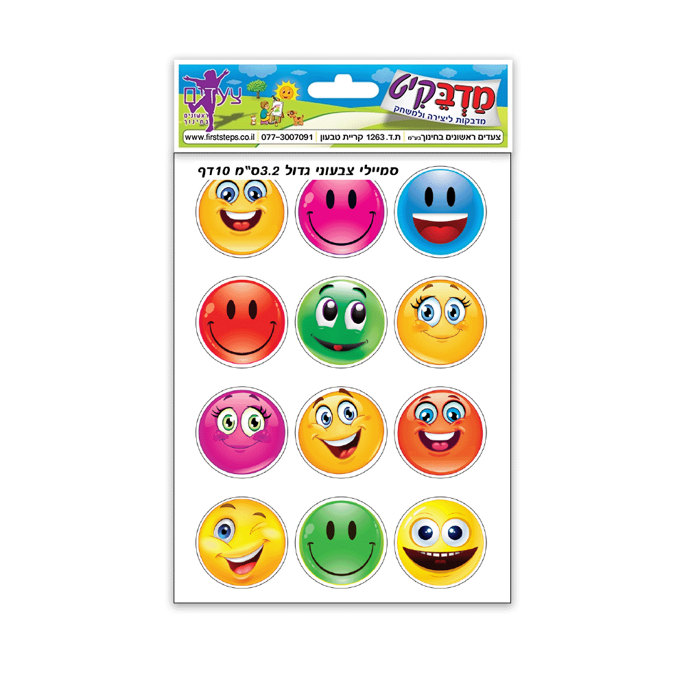 מדבקות סמיילי צבעוני גדול 3.2 ס"מ 10 דף