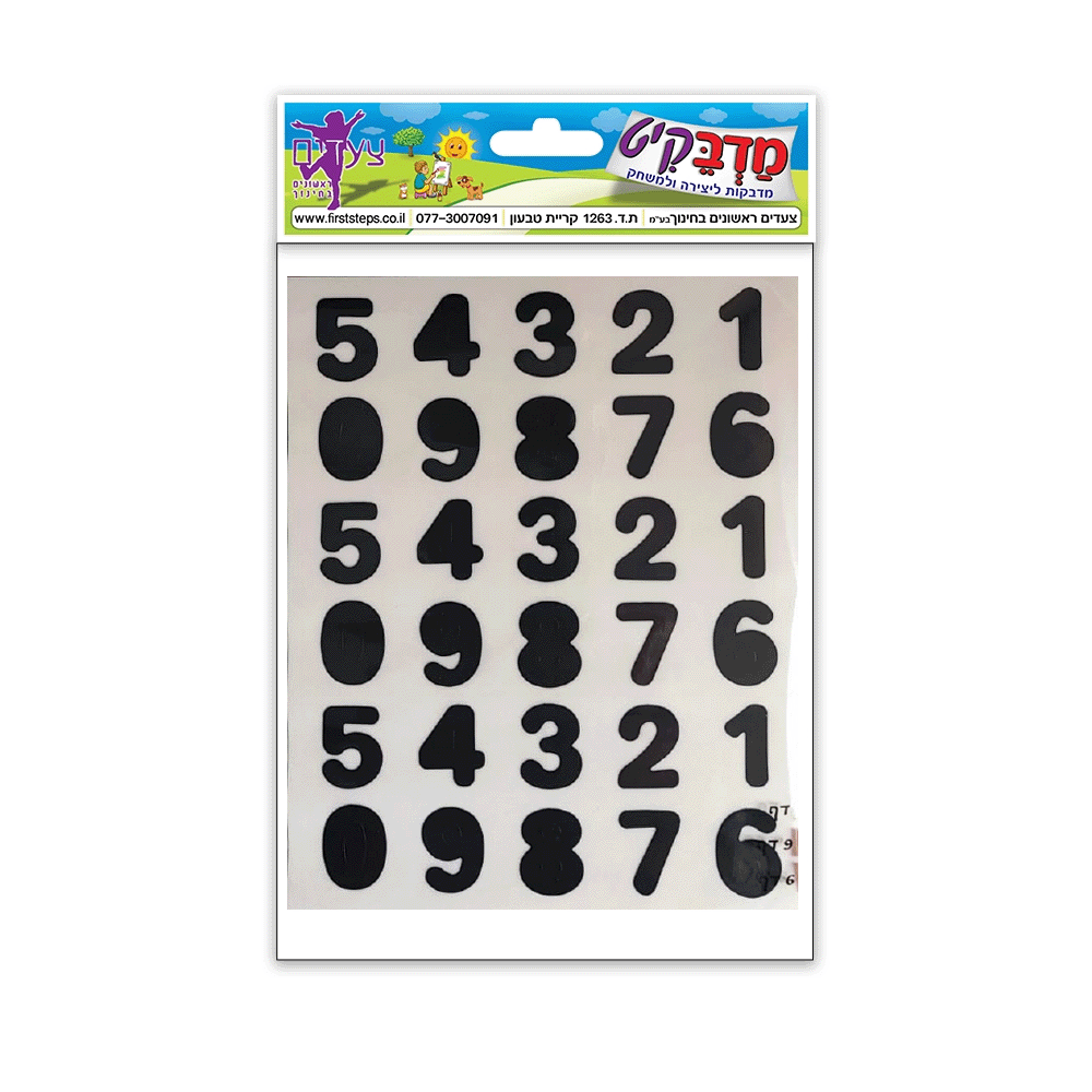 מדבקות מספרים ע״פ שחור 10 דף