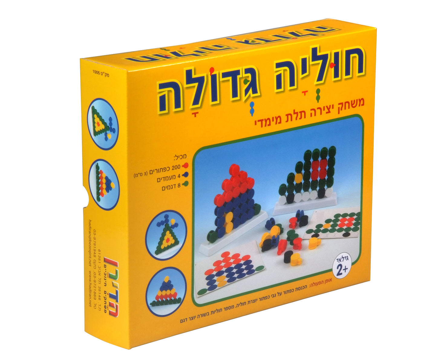 משחק חוליה גדולה