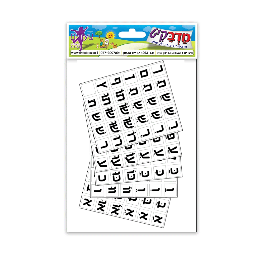 מדבקות אותיות מנוקדות מעורב 10 דף