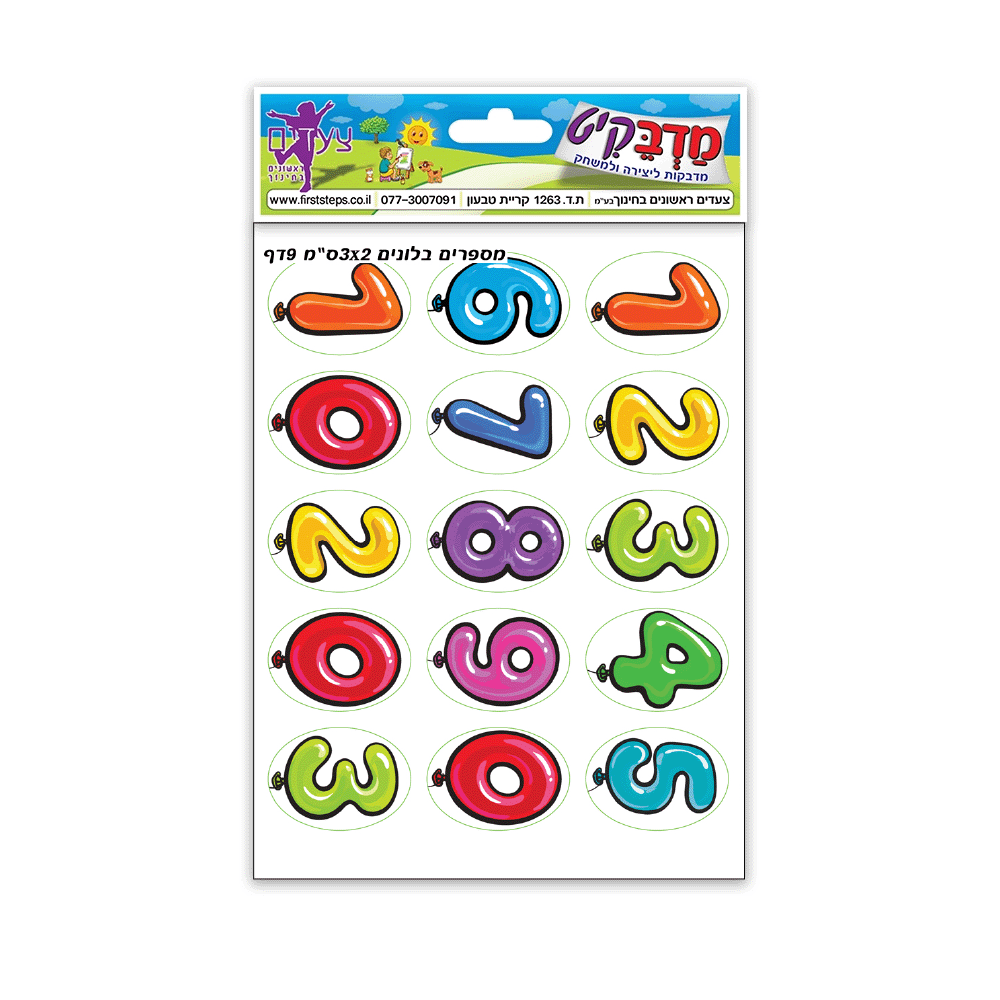 מדבקות מספרים בלונים 10 דף