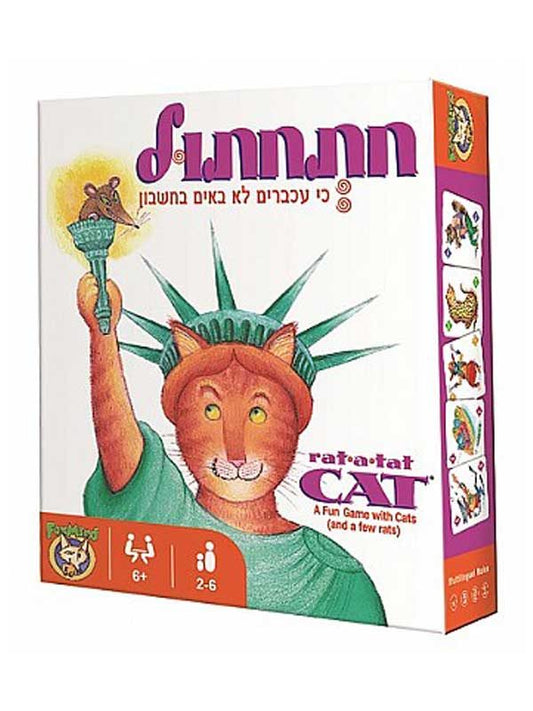 חתחתול