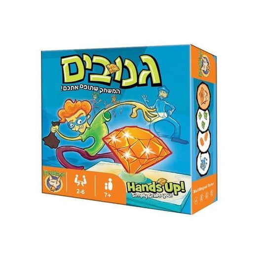 גנובים