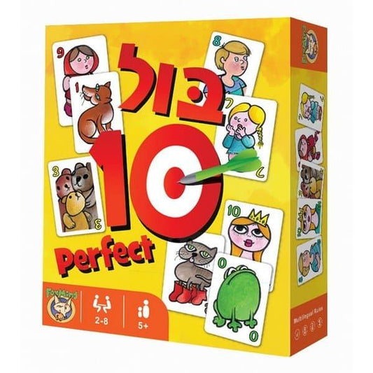 בול 10