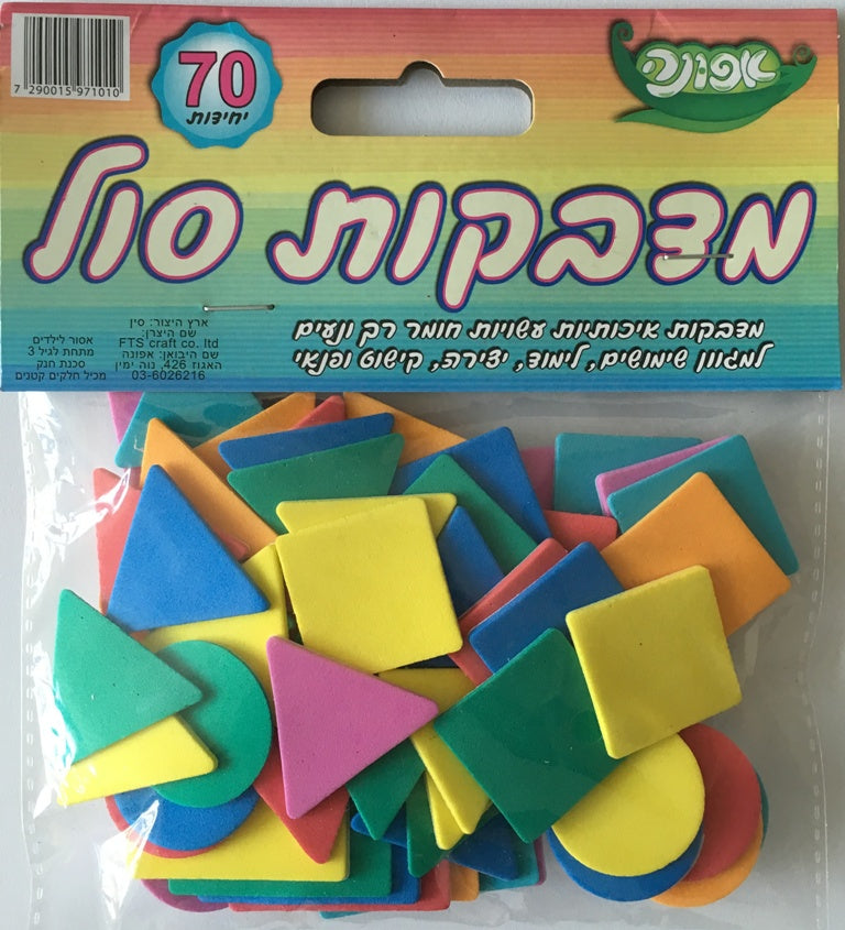 חיתוכי סול צורות הנדסיות 70 יחידות