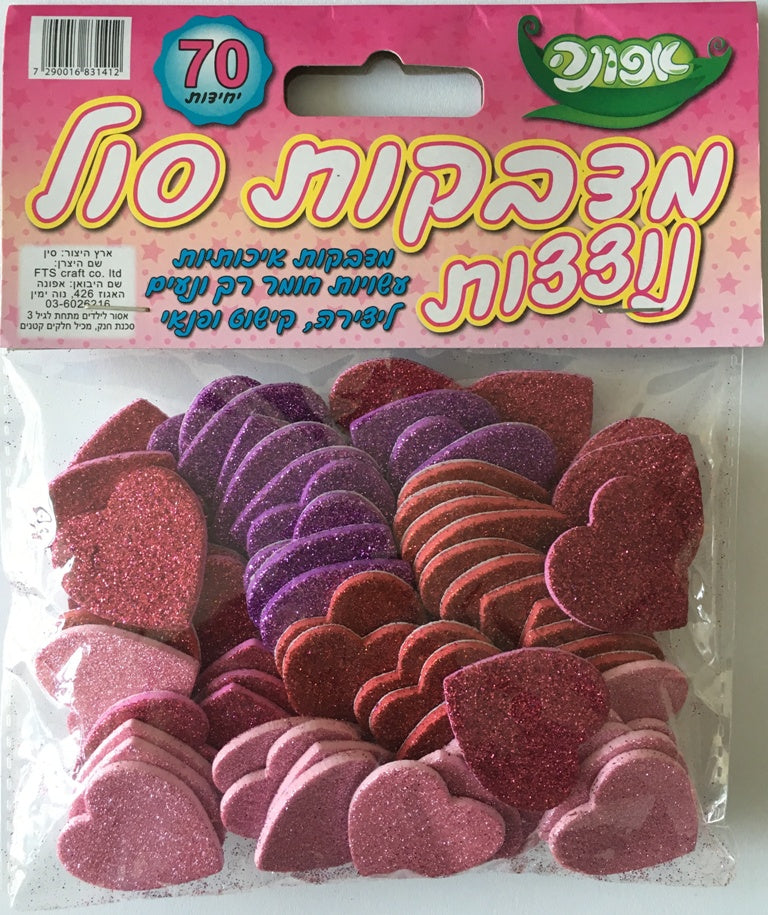 מדבקות סול נוצץ לבבות 70 יחידות